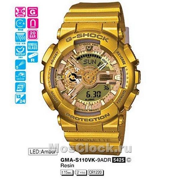 Casio G-Shock GMA-S110VK-9A
