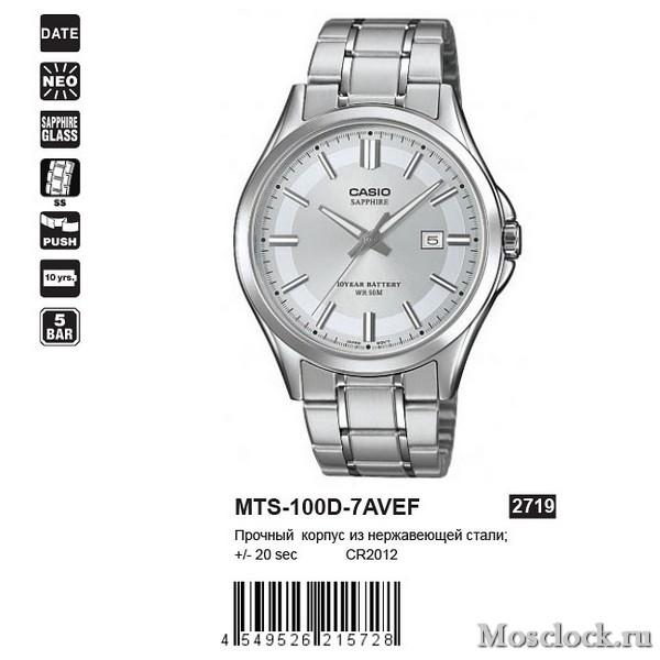Casio MTS-100D-7AVEF
