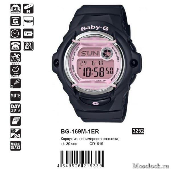Casio BG-169M-1ER