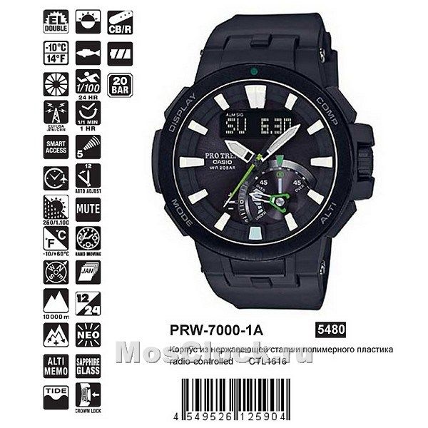 Casio PRW-7000-1A