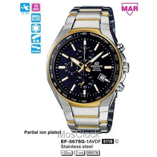 Casio Edifice EF-567SG-1A