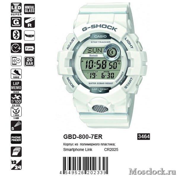 Casio G-Shock GBD-800-7ER