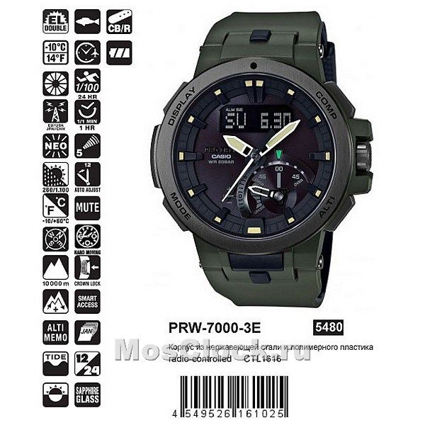 Casio PRW-7000-3E