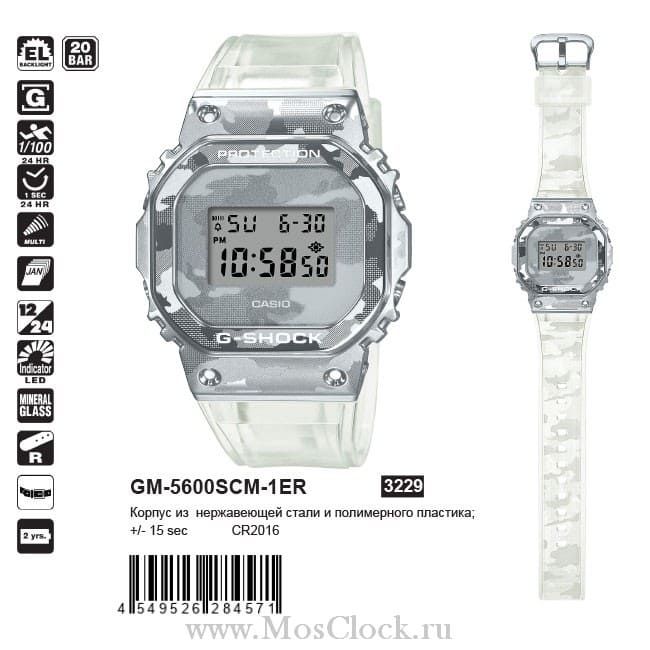 Casio G-Shock GM-5600SCM-1ER Casio G-Shock GM-5600SCM-1ER