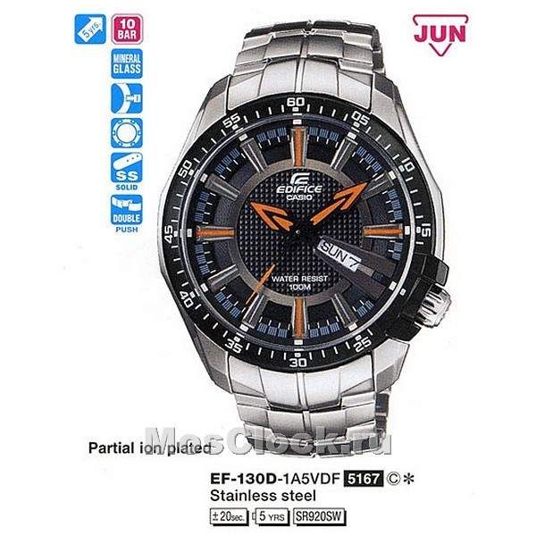 EF 130D 1A5 Casio Edifice MosClock