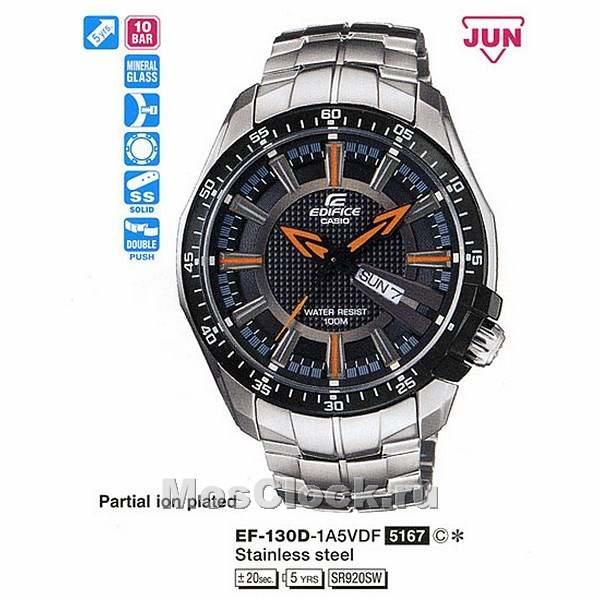 Casio Edifice EF-130D-1A5
