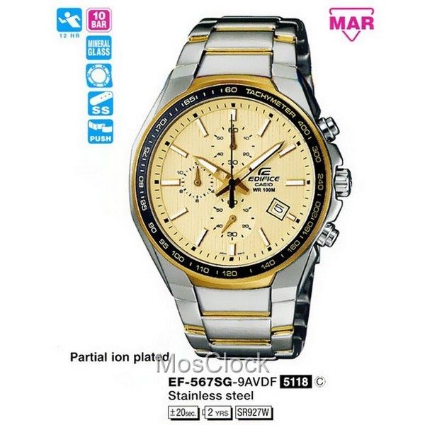 Casio edifice 567 hotsell