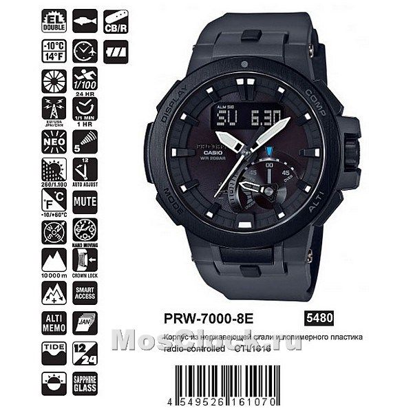 Casio PRW-7000-8E