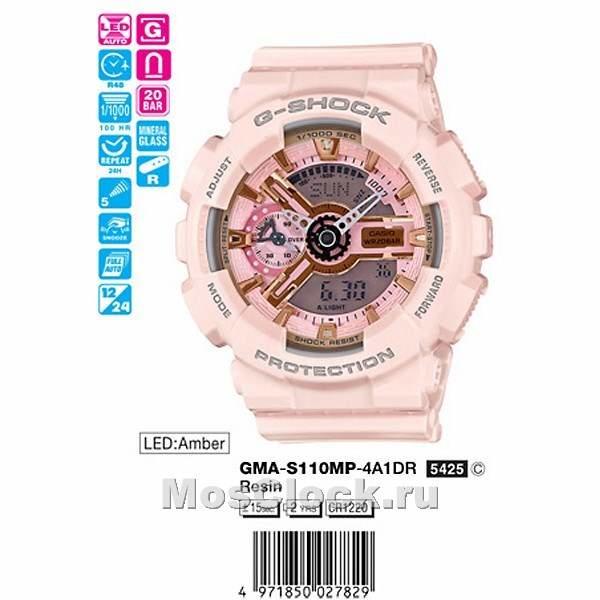 Casio G-Shock GMA-S110MP-4A1