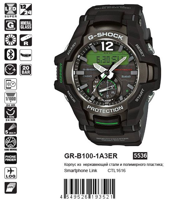 Casio G-Shock GR-B100-1A3ER Casio G-Shock GR-B100-1A3ER