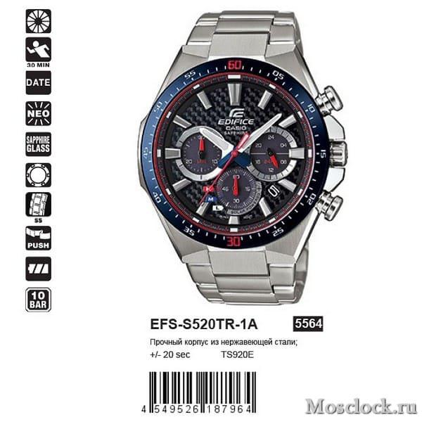 Casio Edifice EFS-S520TR-1A