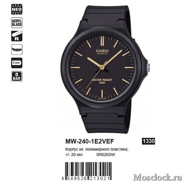 Casio MW-240-1E2VEF