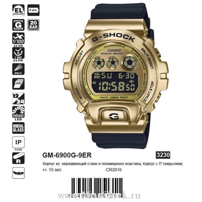 Casio G-Shock GM-6900G-9 Casio G-Shock GM-6900G-9