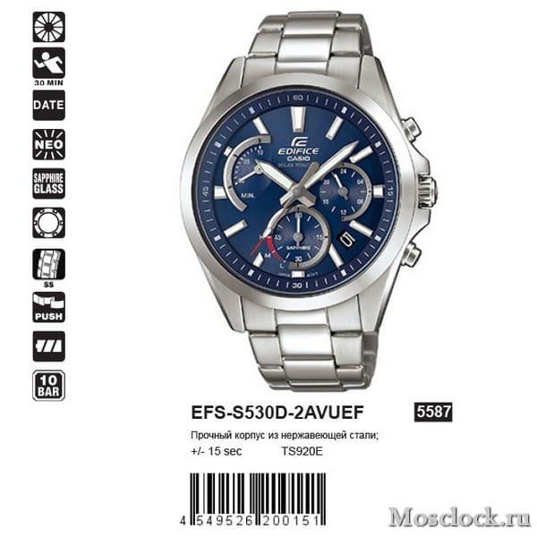 Casio Edifice EFS-S530D-2AVUEF