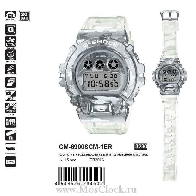 Casio G-Shock GM-6900SCM-1ER