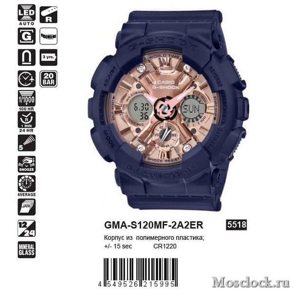 Casio G-Shock GMA-S120MF-2A2ER Casio G-Shock GMA-S120MF-2A2ER