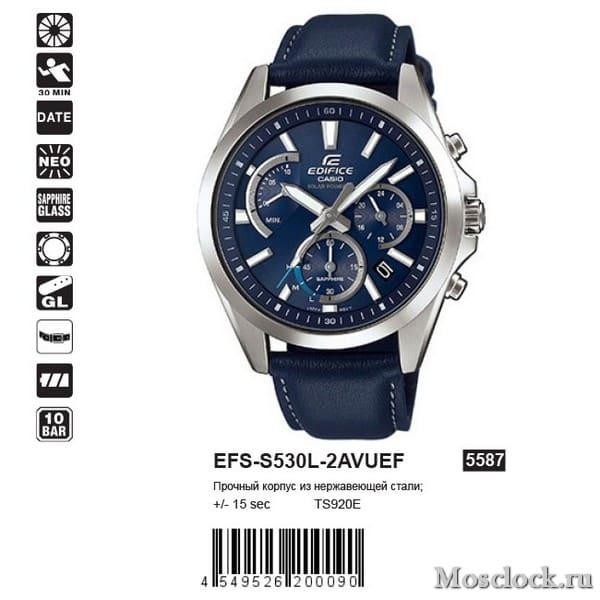 Casio Edifice EFS-S530L-2AVUEF