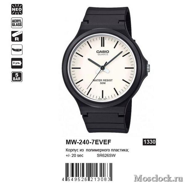 Casio MW-240-7EVEF Casio MW-240-7EVEF