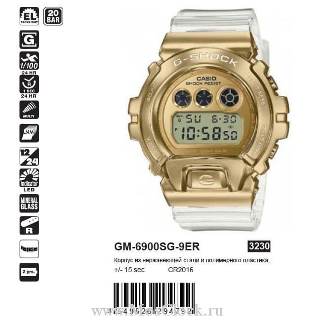 Casio G-Shock GM-6900SG-9 Casio G-Shock GM-6900SG-9