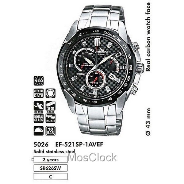 Casio Edifice EF-521SP-1A