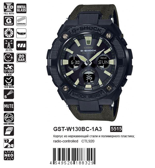 Casio G-Shock GST-W130BC-1A3