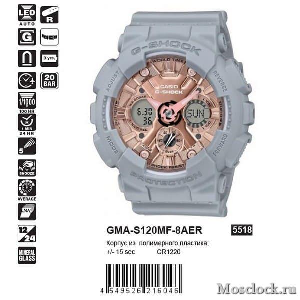 Casio G-Shock GMA-S120MF-8AER Casio G-Shock GMA-S120MF-8AER
