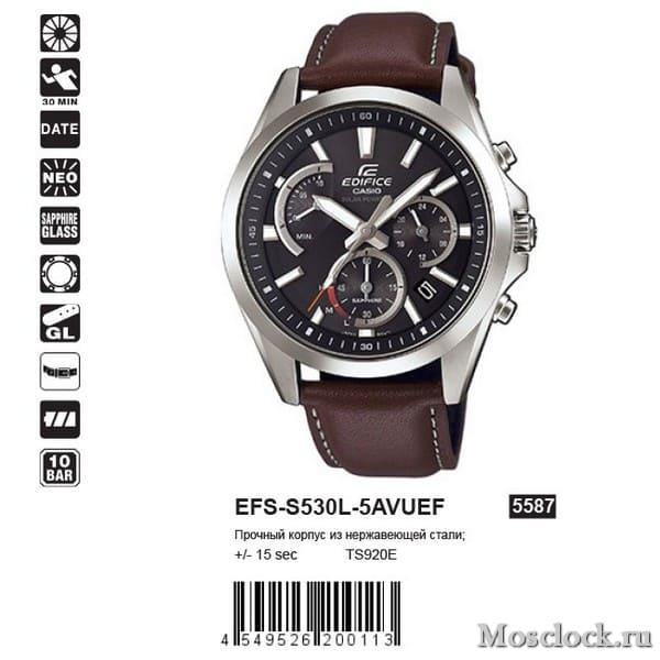 Casio Edifice EFS-S530L-5AVUEF