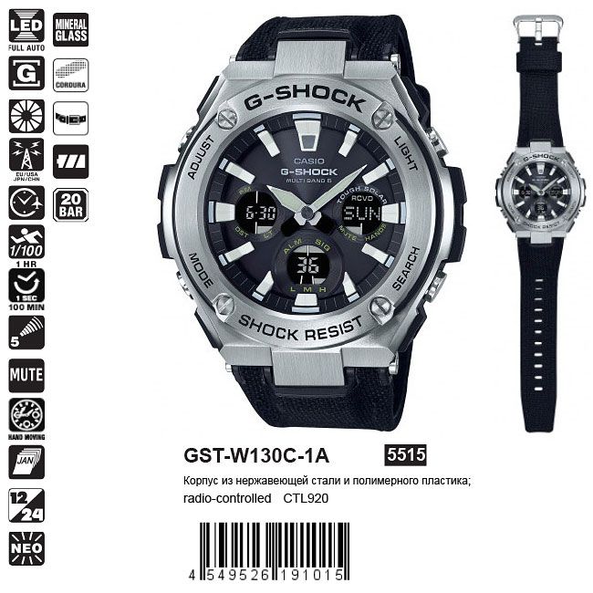 Casio G-Shock GST-W130C-1A