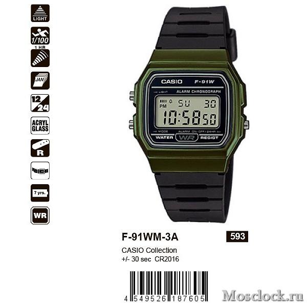 Casio F-91WM-3A