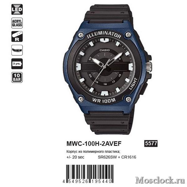 Casio MWC-100H-2AVEF