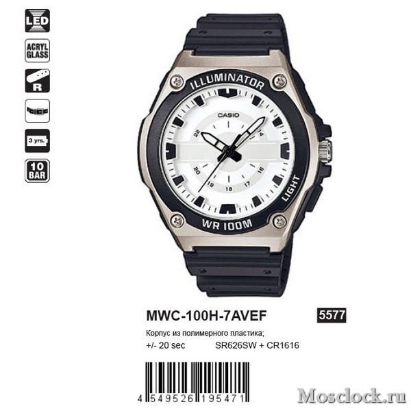 Casio MWC-100H-7AVEF
