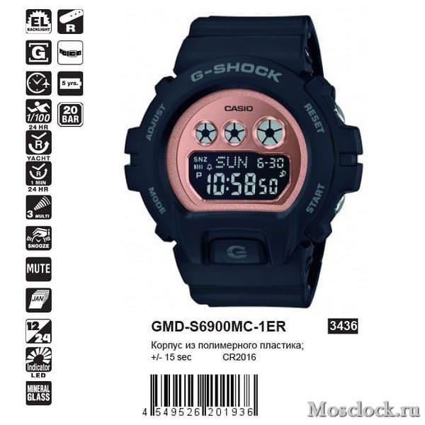 Casio G-Shock GMD-S6900MC-1ER Casio G-Shock GMD-S6900MC-1ER