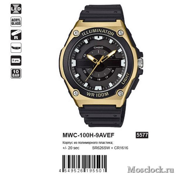 Casio MWC-100H-9AVEF