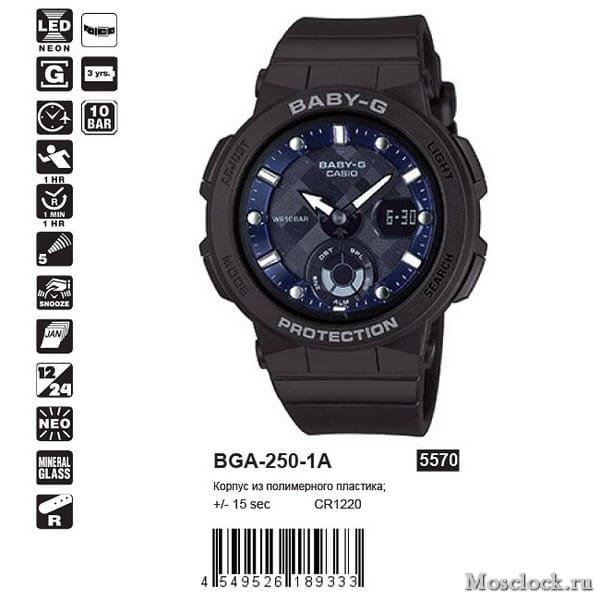 Casio BGA-250-1A