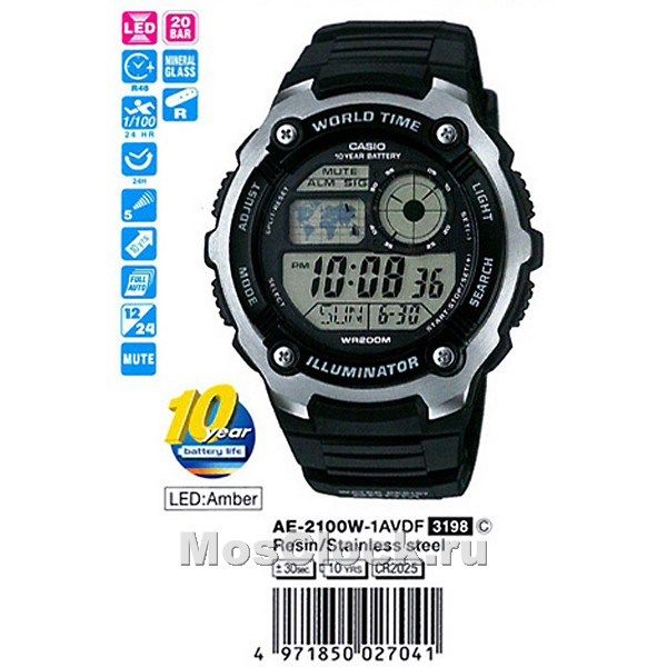 Casio AE-2100W-1A