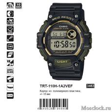 Наручные часы Casio TRT-110H-1A2VEF