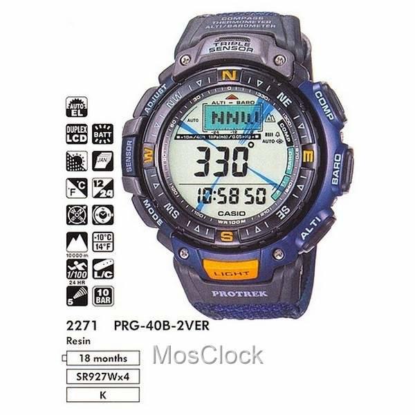 Casio PRG-40B-2V
