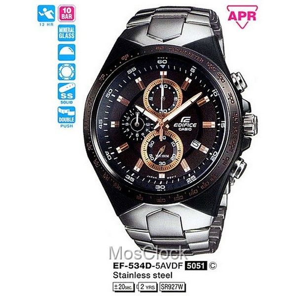 Casio Edifice EF-534D-5A