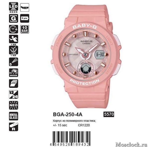 Casio BGA-250-4A