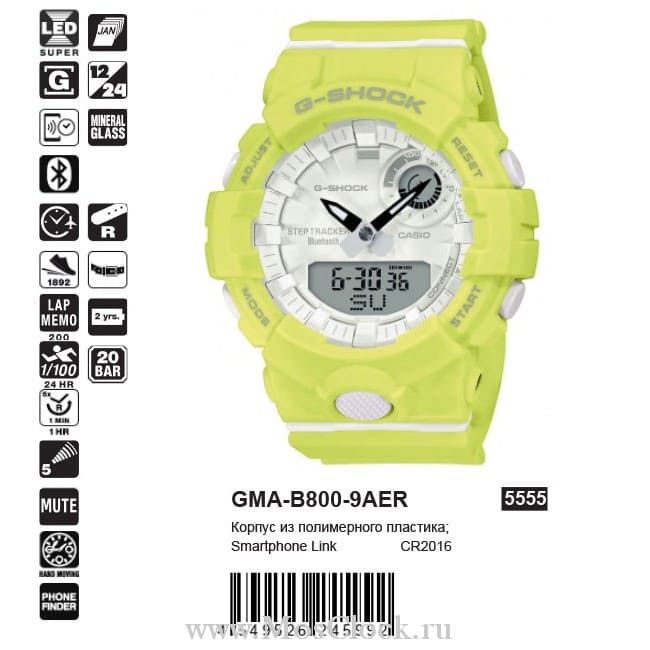 Casio G-Shock GMA-B800-9AER Casio G-Shock GMA-B800-9AER