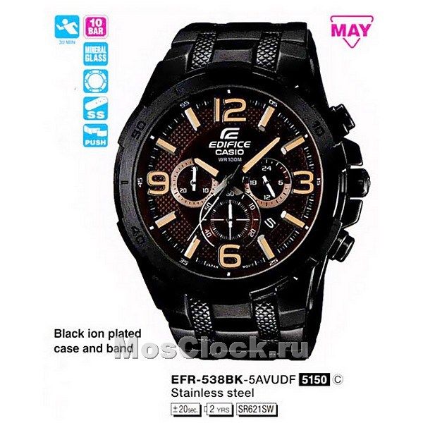 Casio Edifice EFR-538BK-5A