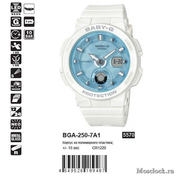 Casio BGA-250-7A1