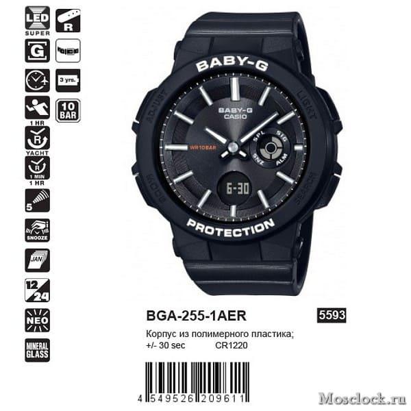 Casio BGA-255-1AER