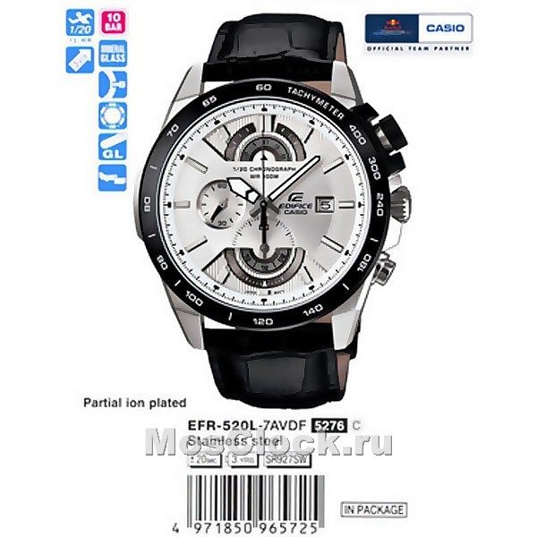 Casio efr 520l sales