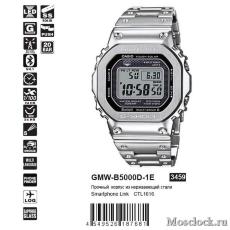 Casio G-Shock GMW-B5000D-1E