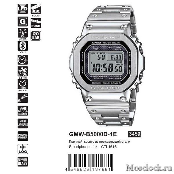 Casio G-Shock GMW-B5000D-1E Casio G-Shock GMW-B5000D-1E