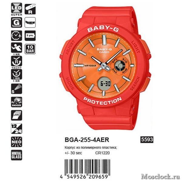 Casio BGA-255-4AER Casio BGA-255-4AER