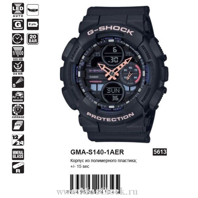 Casio G-Shock GMA-S140-1AER Casio G-Shock GMA-S140-1AER