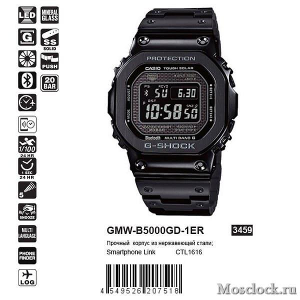 Casio G-Shock GMW-B5000GD-1ER Casio G-Shock GMW-B5000GD-1ER