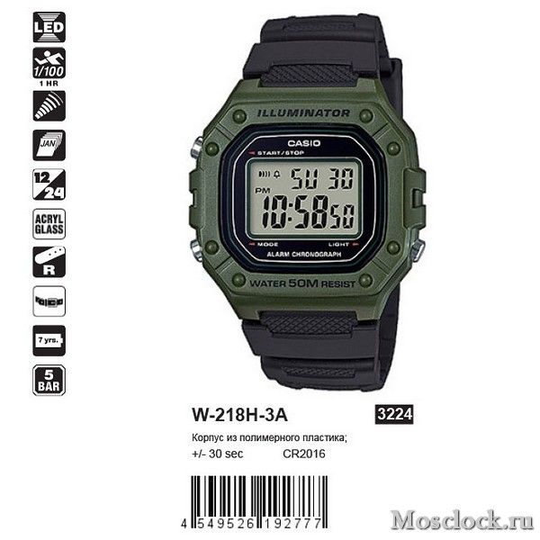 W 218H 3A CASIO MosClock